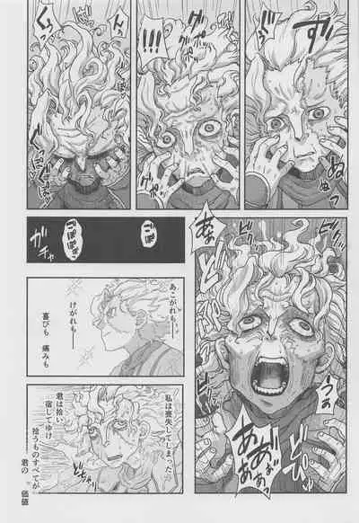 Myakuutsu Benki to Vueko no Hon