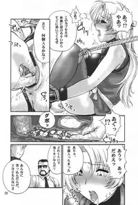 [Shinnihon Pepsitou] RACHEAL EXTREME (Martial Champion)