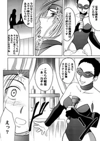 [Crimson (Carmine)] Anei Soushuuhen (Final Fantasy X-2) [Digital]