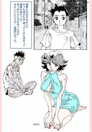 What he did to his mother....