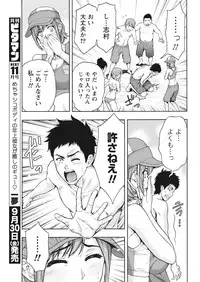 Monthly Vitaman 2016-10 [Digital]