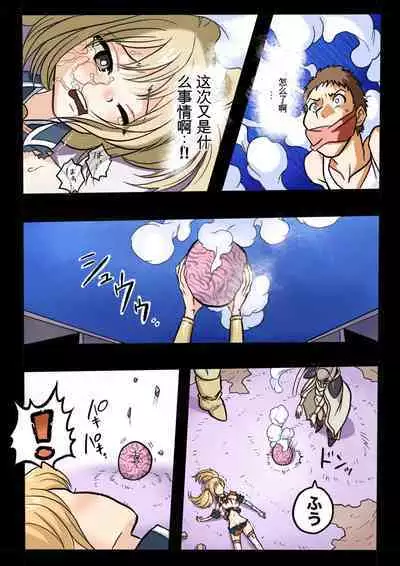 [Okamoto Gahaku] Mankoku Bujutsukai 1 ~Joshikousei NTR Hen~ Honpen [Chinese]