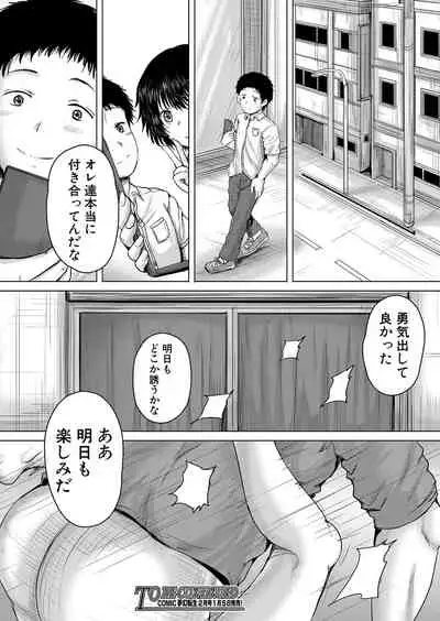 COMIC Mugen Tensei 2022-01