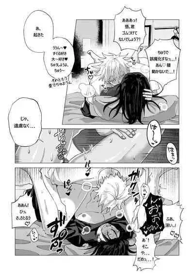 Patonaga zenzen okinakute komaru