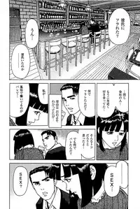 [Kamihashi Tani, Hino Shunpei] Fuuzoku Tenchou Monogatari Vol.05