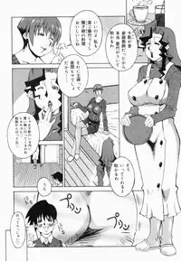 [Anthology] Namadashi Cho Inbo 2