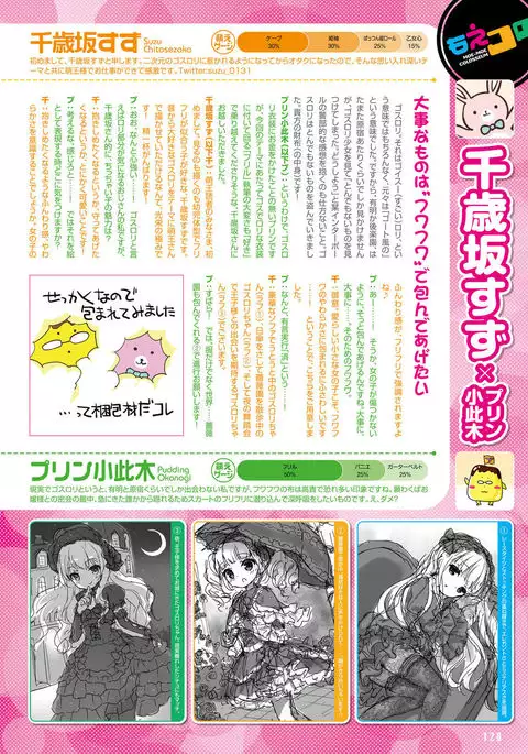 Dengeki Moeoh 2017-02