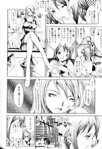 [Anthology] FUTANARI COMPLETE