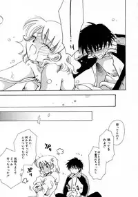 [Suzuki Mira] Serial Angel ~Rensai Shoujo~