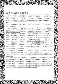 (CR18) [Imakaya (Imaka Hideki)] SLUMP-GAKUEN! (Magic Knight Rayearth)