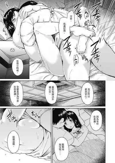 Sennetsu - The desire in the girl