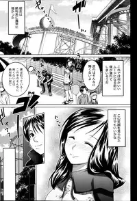 Namaiki! 2014-01