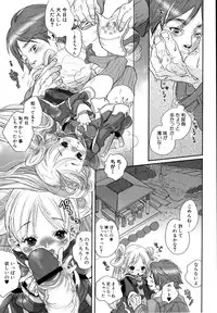 [Torino Munenik] Shirimampo [Digital]