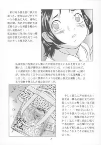 (C66) [Momonga Club (Hayashibara Hikari)] Shoujo Jidai