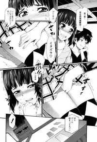 [Musashimaru] Touzen, Imouto ni wa Naisho de