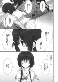 (COMIC1☆7) [Takanaedoko (Takanae Kyourin)] Imouto no Otetsudai 4