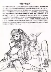 (C64) [T2 ART WORKS (Tony)] Kaburimon Vol. 2 (Ragnarok Online)