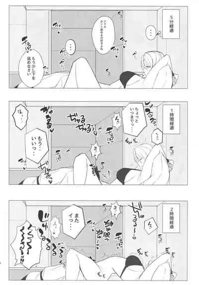 Carmilla-san o Kuzushitai