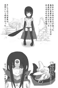 S[STUDIO HP+]魔に堕ちし者I・II