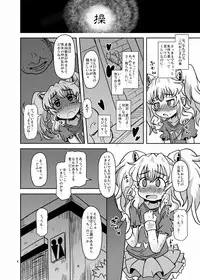 [HellDevice (nalvas)] Teisou 100 Yen (Aquarion Logos) [Digital]