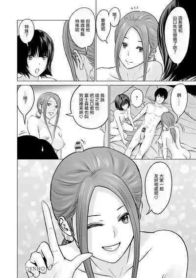 Fujun Group Kouyuu Ch. 9