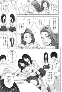 [Tatsunami Youtoku] twin Milf Ch. 1-13 + Bangai Hen