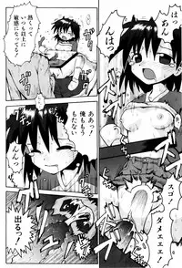 [Yaminabe] Little Romance