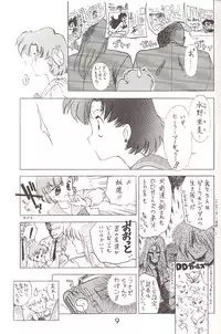 [BLACK DOG (Kuroinu Juu)] Star Platinum (Bishoujo Senshi Sailor Moon)