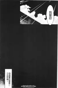 Daikirai na Aitsu no Maji Piston