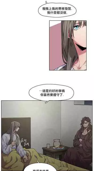 The Warrior and the Deity | 勇者与山神 Ch. 2-4