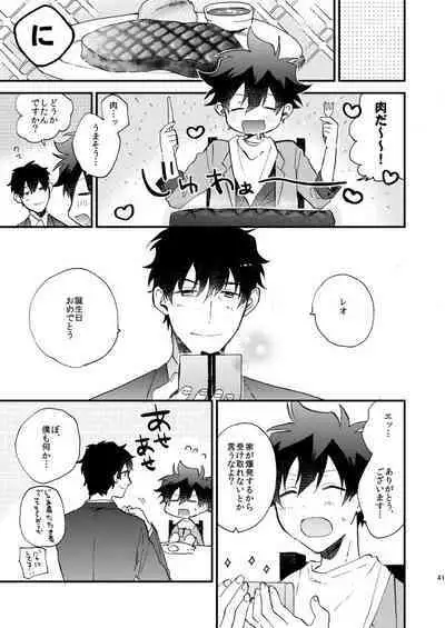 Ginsekai de Machiawase