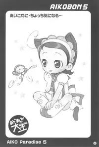 (C66) [Märchen BOX (Various)] AIKO PARADISE 5 (Ojamajo Doremi)