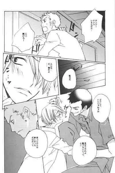 Rendezvous on the boat 4