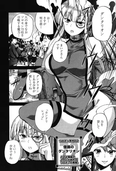 COMIC Mugen Tensei 2019-10