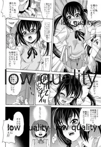 (C78) [K2 Tomo no Kai (Mizuki)] AZ-NOISE (K-ON!)