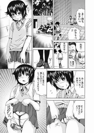 [Wakamiya Santa] Otokonoko Dorei - "OTOKONO-ko" Slave [Digital]