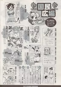 COMIC Potpourri Club 2009-02