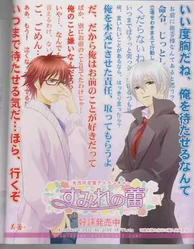 Cool-B Vol.26 2009-07