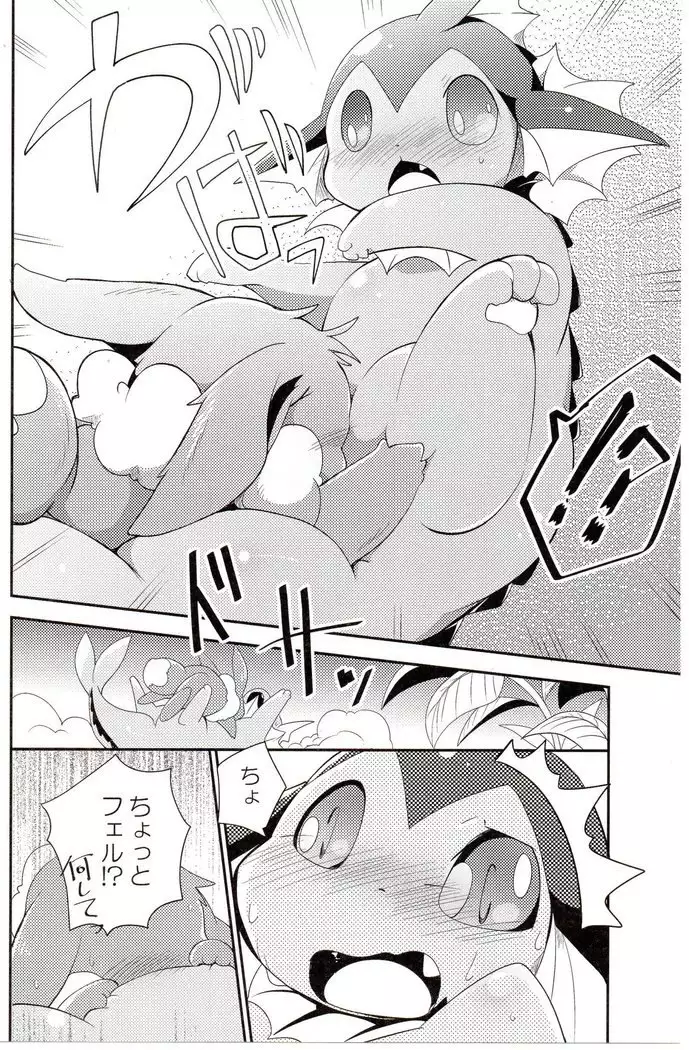 Watashi to tamago to 3-biki no ko