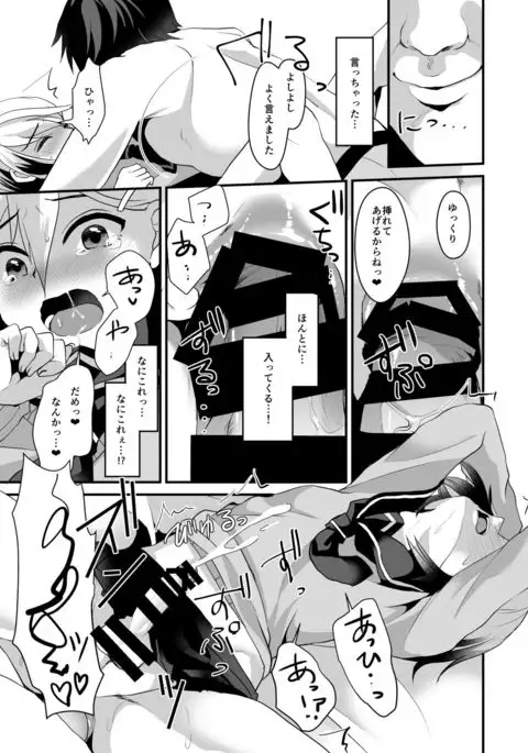 Mesu Ochi Level Lv.2