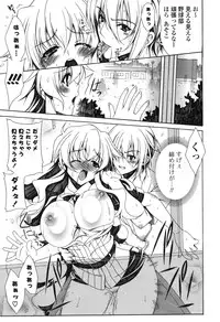 [Lapis Lazuli] Yoridori! Ero Musume