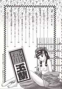 [Grace Ishikawa] Tamaran