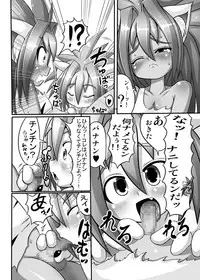 (C83) [Egyptsobaya (Taikou)] Cham Daisuki! (Samurai Spirits)