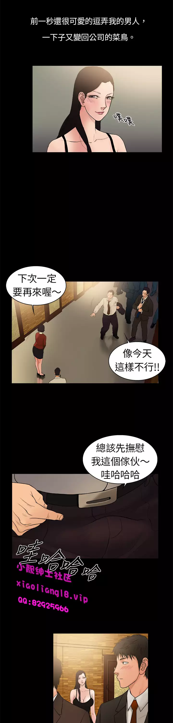 中文韩漫 十億風騷老闆娘 Ch.0-10