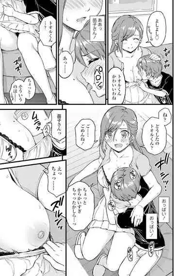 Oppai na Natsuyasumi - Summer Vacation With Oppai