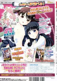 BugBug 2011-01 Vol. 197