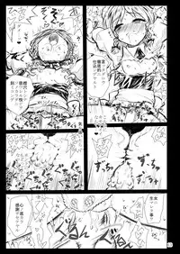 [Kuma no Mori (Kumataro)] Black Circle (Touhou Project) [Digital]