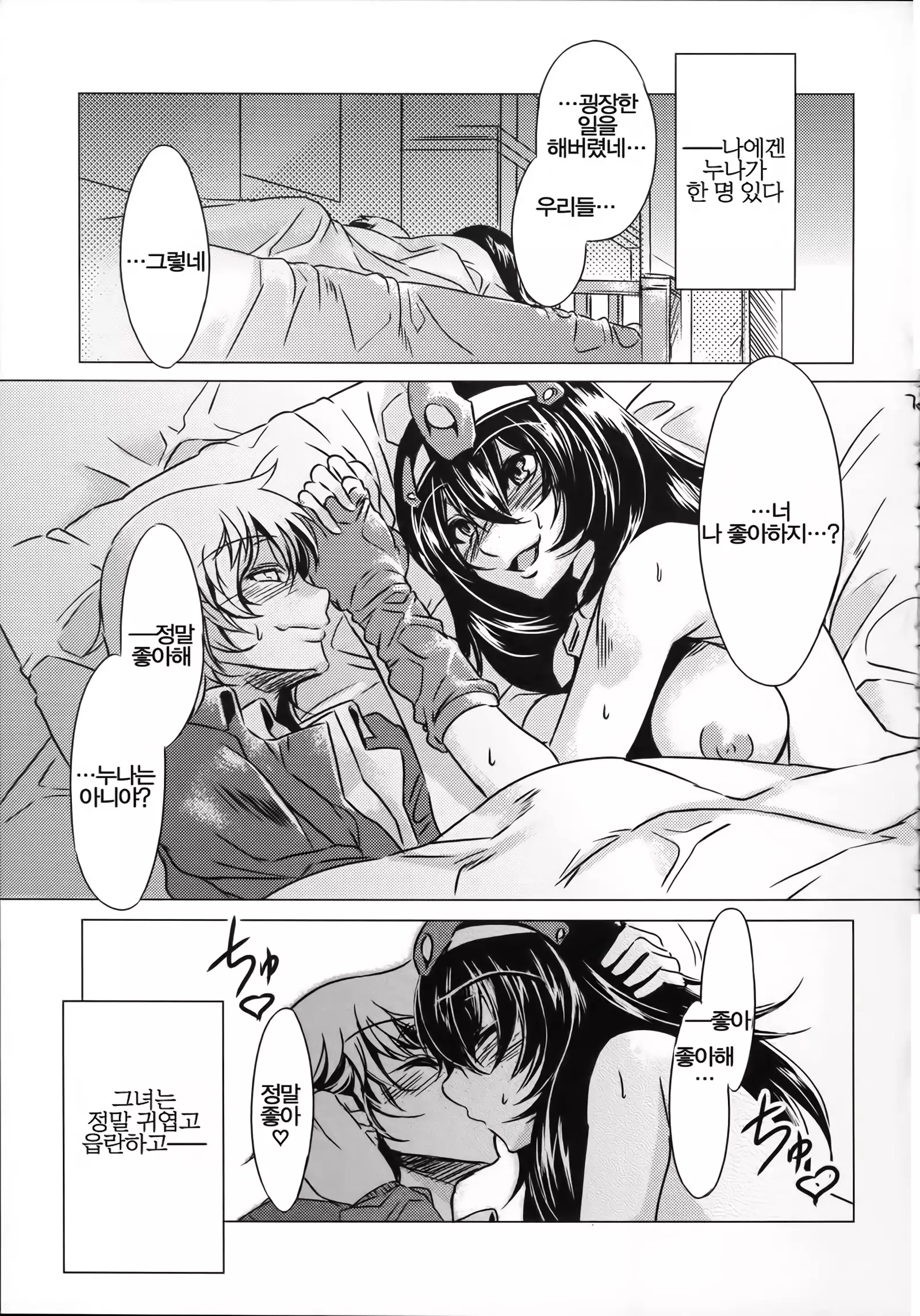 Teisou Kannen ZERO │ 정조관념 ZERO