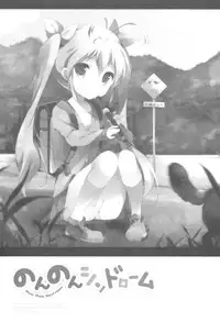 (C85) [Shiratamaco (Shiratama)] Non Non Syndrome (Non Non Biyori) [English]