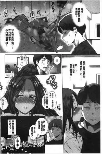 [DISTANCE] Hinata Hinata plus | 淫蕩妹♡日向妹 plus [Chinese]